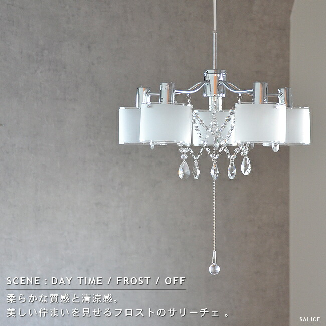 SALICEサリーチェシャンデリア5灯ペンダントライトLED対応かわいいおしゃれ照明ライトリビング用ダイニング用モダンガラスアクリルクロームプルスイッチ点灯切替クラシッククリスタル居間用子供部屋寝室INTERFORMインターフォルム(CP4(PX10