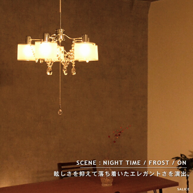 SALICEサリーチェシャンデリア5灯ペンダントライトLED対応かわいいおしゃれ照明ライトリビング用ダイニング用モダンガラスアクリルクロームプルスイッチ点灯切替クラシッククリスタル居間用子供部屋寝室INTERFORMインターフォルム(CP4(PX10