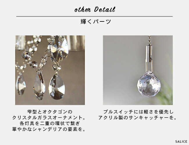 SALICEサリーチェシャンデリア5灯ペンダントライトLED対応かわいいおしゃれ照明ライトリビング用ダイニング用モダンガラスアクリルクロームプルスイッチ点灯切替クラシッククリスタル居間用子供部屋寝室INTERFORMインターフォルム(CP4(PX10