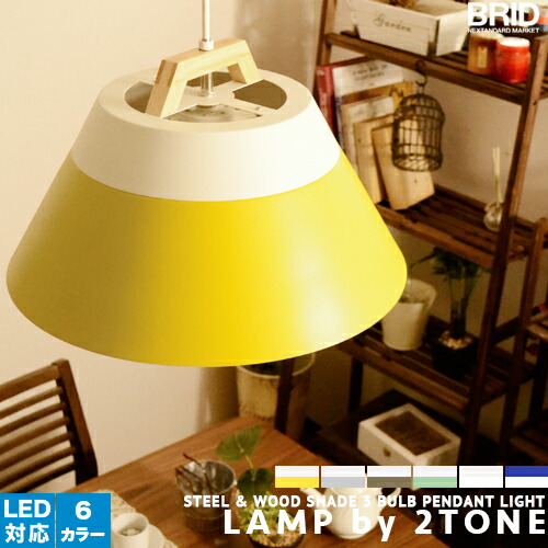 楽天市場】ペンダントライト 2灯ソケット SHELL LAMP：シェル