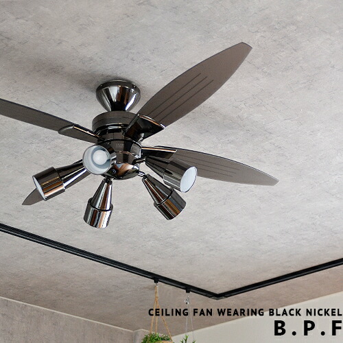 楽天市場 シーリングファン ライト Led対応 リモコン付 照明 ライト B P F Ceiling Fan Light リビング用 ダイニング用 寝室 モダン モノトーン スポットライト ブラック系 エコ 省エネ サーキュレーター効果 モダン お洒落 6畳用 8畳用 ワンルーム 男部屋 Soho