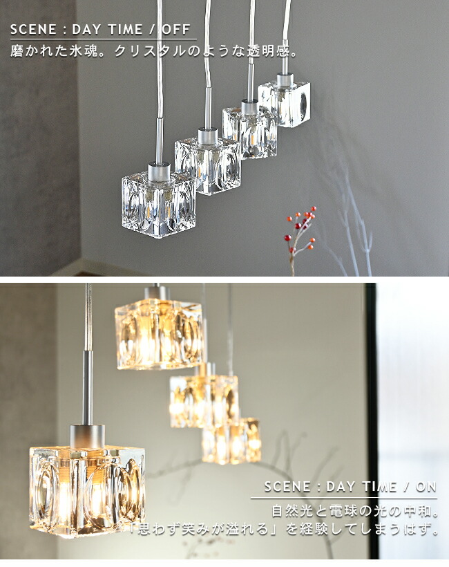 ペンダントライト GLASSCUBE4-2.0 ダイニング 照明 おしゃれ