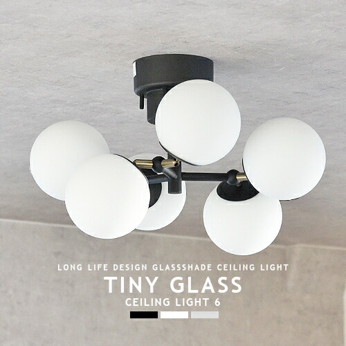 シーリングライト 6灯 TINY GLASS CEILING LIGHT 6 タイニーガラス LED電球対応 ガラスシェード リビング ダイニング 子供部屋 6畳 8畳 モダン ナチュラル クラシック ホワイト ブラック クリア アンバー 北欧 インダストリアル 薄型 かわいい デザイン 照明(CP4 (PX10