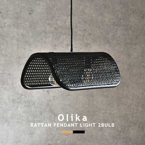 ラタン シャンデリヤともし火 2灯 OLIKA オリカ RATTAN PENDANT LAMP 2BULB 北欧 今めかしい ジャパンディ 和今めかしい アジアン ミニマル 昼ご飯 リビング 勝手もと 6畳 8畳 配管軌跡(要繋ぎ) 自然的 黒いこと 籐 とう MD-003394 BRID 今めかしい ともし火 照明装置 (CP4 (PX10