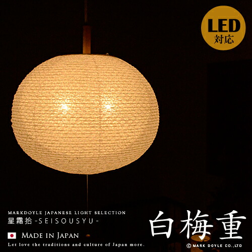 【楽天市場】照明 和風照明 和風ペンダントライト【月夜桜：つきよざくら】LED対応 ペンダントライト 和紙 和モダン アジアンテイスト ジャパニーズ  エコ インテリア照明 天井照明 省エネ 和室 和風 アジアン ダイニング用 食卓用 寝室 書斎 玄関 廊下 階段 ...