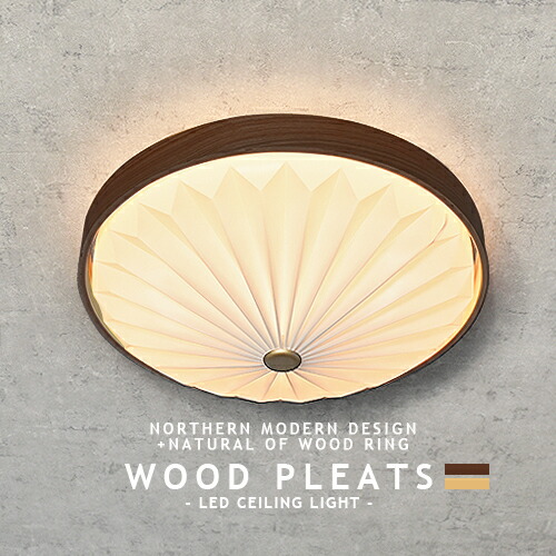 楽天市場】シーリングライト オーデリック 10畳 8畳 白木 和紙 和