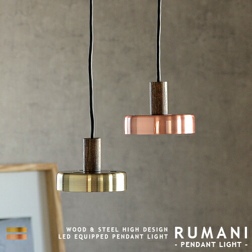 導管軌跡専用 LEDシャンデリヤともし火 1灯 Rumani ルマーニ シャンデリヤともし火 今めかしい 末たのもしい 照明装置 晩ご飯 ライティングレール 勝手もと カウンタ 喫茶店 北欧 自然的 今めかしい 木材 スチール写真 ゴールド ブロンズ 位相数学調光相応う 間接的な行動 SWAN 白鳥電器(CP4 (PX10