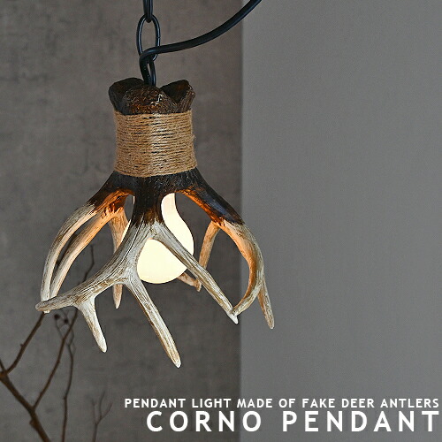シャンデリヤ点火装置 1灯 CORNO PENDANT コルノ シャンデリヤ LED相応う 鹿の角主題 昼御飯 部屋の入り口 上がり段 廻廊 線路(要繋ぎ) 北欧 ビンテージ レトロ 毛の荒物 コテージ アントラーズ 赤銅色 ポリレジン脂製 麻紐 今めかしい 点火装置 点火装置 チェーン店吊り 上昇限度点火装置 (2-2
