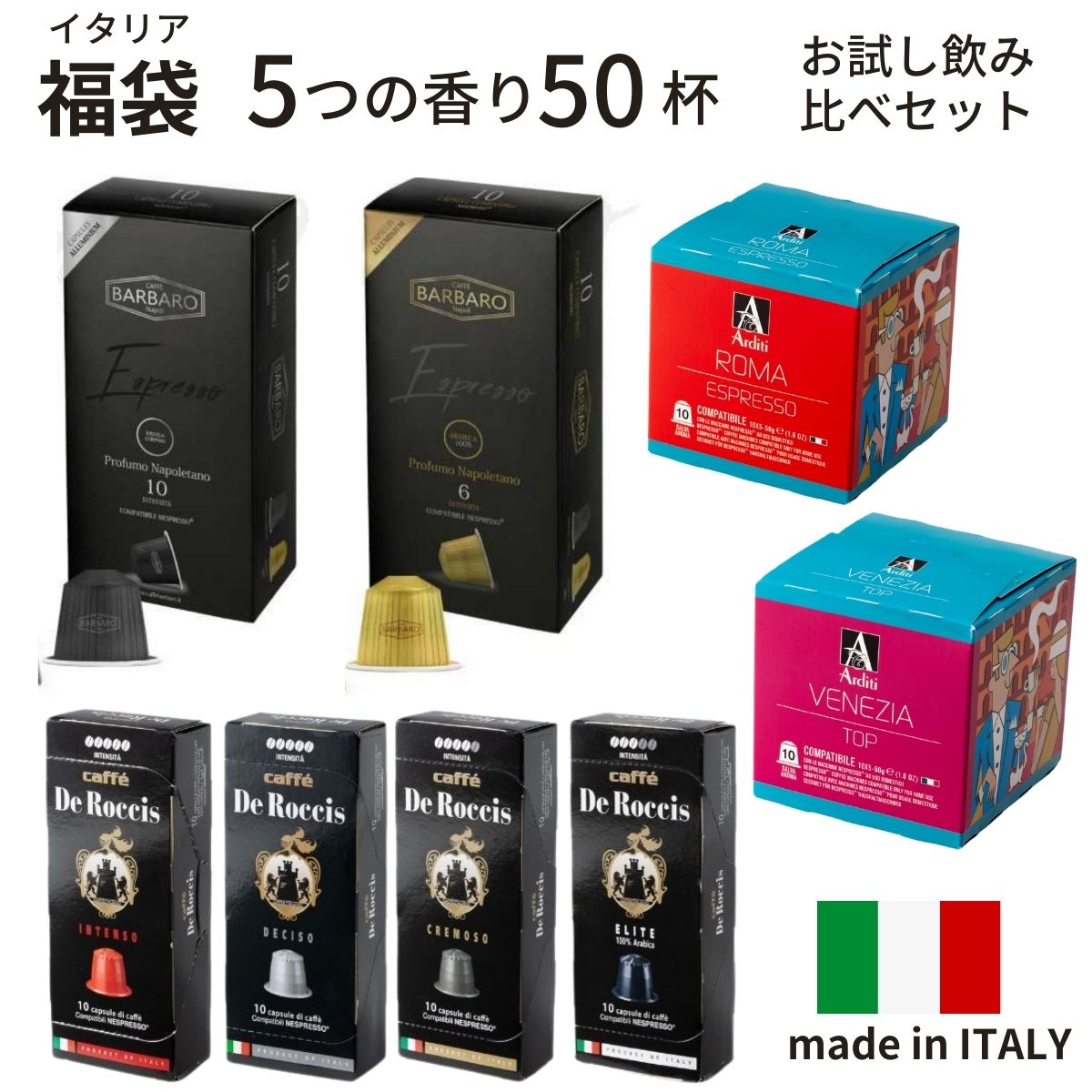 楽天市場】イタリア製 ネスプレッソ 互換 カプセル 60個 カフェインレス デカフェ カプセルコーヒー カフェインレスコーヒー 「DolceVita」 デカフェイナート 送料無料 : ぷらっとイタリア