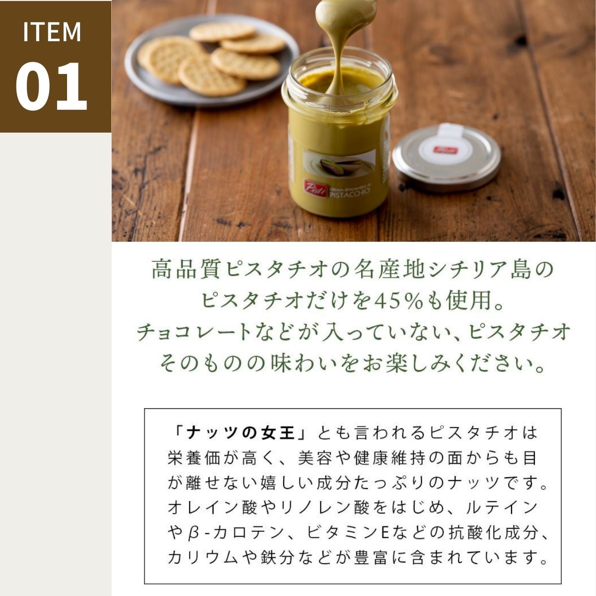 市場 福袋 シチリア島産 パンのお供３種食べ比べセット イタリア ピスタチオクリーム200g