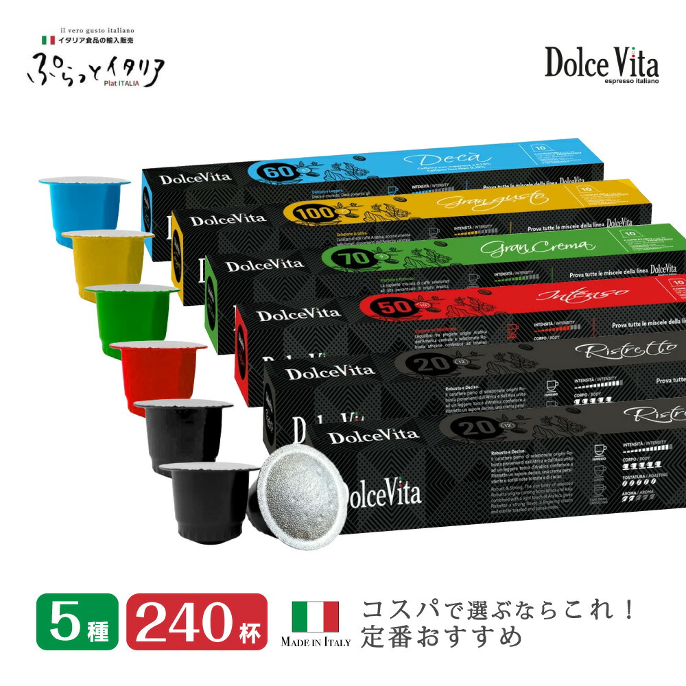 楽天市場】【公式】 ネスプレッソ 互換カプセル 120杯分