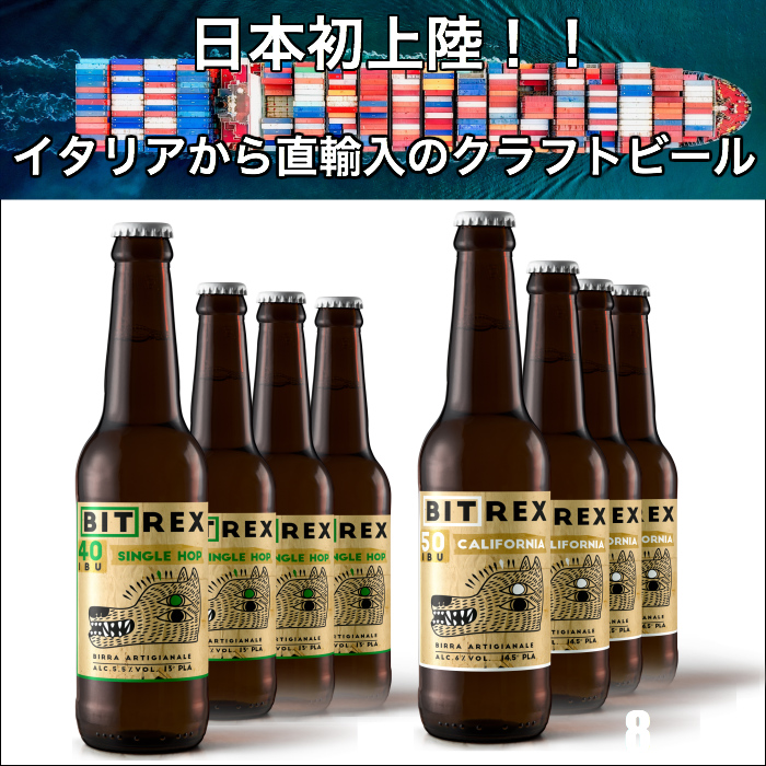 楽天市場 ビール イタリア直輸入 クラフトビール Ipa 2種8本飲み比べ セット お試し 詰め合わせ 送料無料 お洒落 おしゃれ 家飲み 家呑み パーティ 輸入ビール 海外ビール 地ビール ピエモンテ イタリア直輸入店 Via Italia