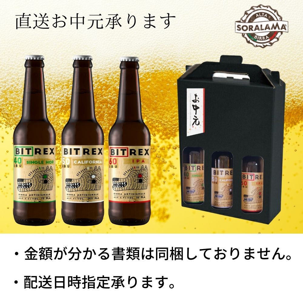 楽天市場 お中元 地ビール 飲み比べセット イタリア直輸入 クラフトビール Ipa 3種3本 詰め合わせ 送料無料 輸入ビール プレゼント ギフト イタリア直輸入店 Via Italia