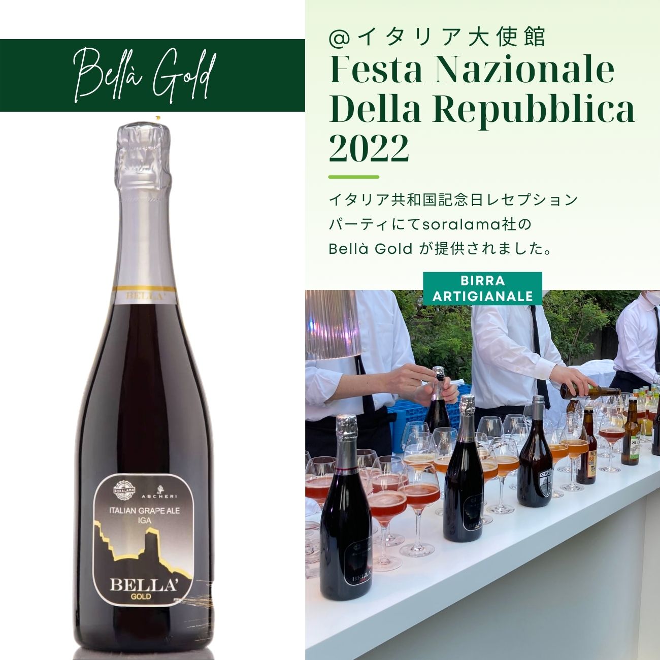 57 Off ビール イタリア直輸入 クラフトビール 750ml Soralama Iga イタリアングレープエール Bella Gold ソララマ 送料無料 イタリアビール ギフト お洒落 おしゃれ パーティ 輸入ビール 海外ビール 地ビール ピエモンテ お中元 Cmdb Md