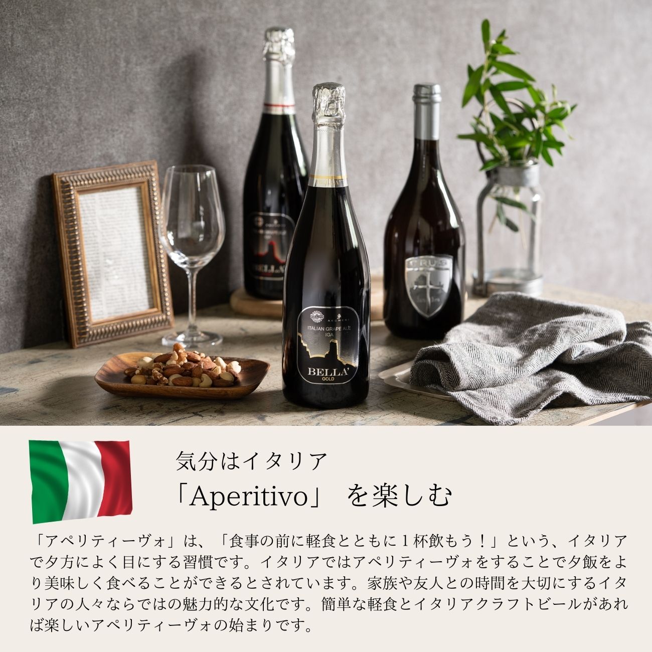 57 Off ビール イタリア直輸入 クラフトビール 750ml Soralama Iga イタリアングレープエール Bella Gold ソララマ 送料無料 イタリアビール ギフト お洒落 おしゃれ パーティ 輸入ビール 海外ビール 地ビール ピエモンテ お中元 Cmdb Md