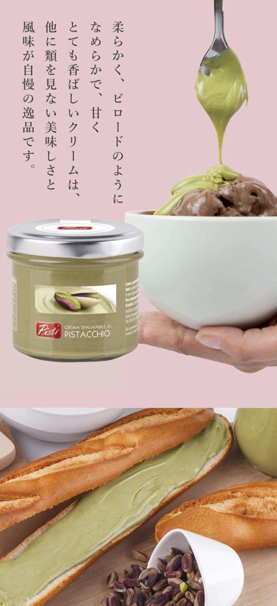 イタリア・シチリア島産ピスタチオクリーム200gピスタッチオpistacchiopistachioピスタチオスプレッド