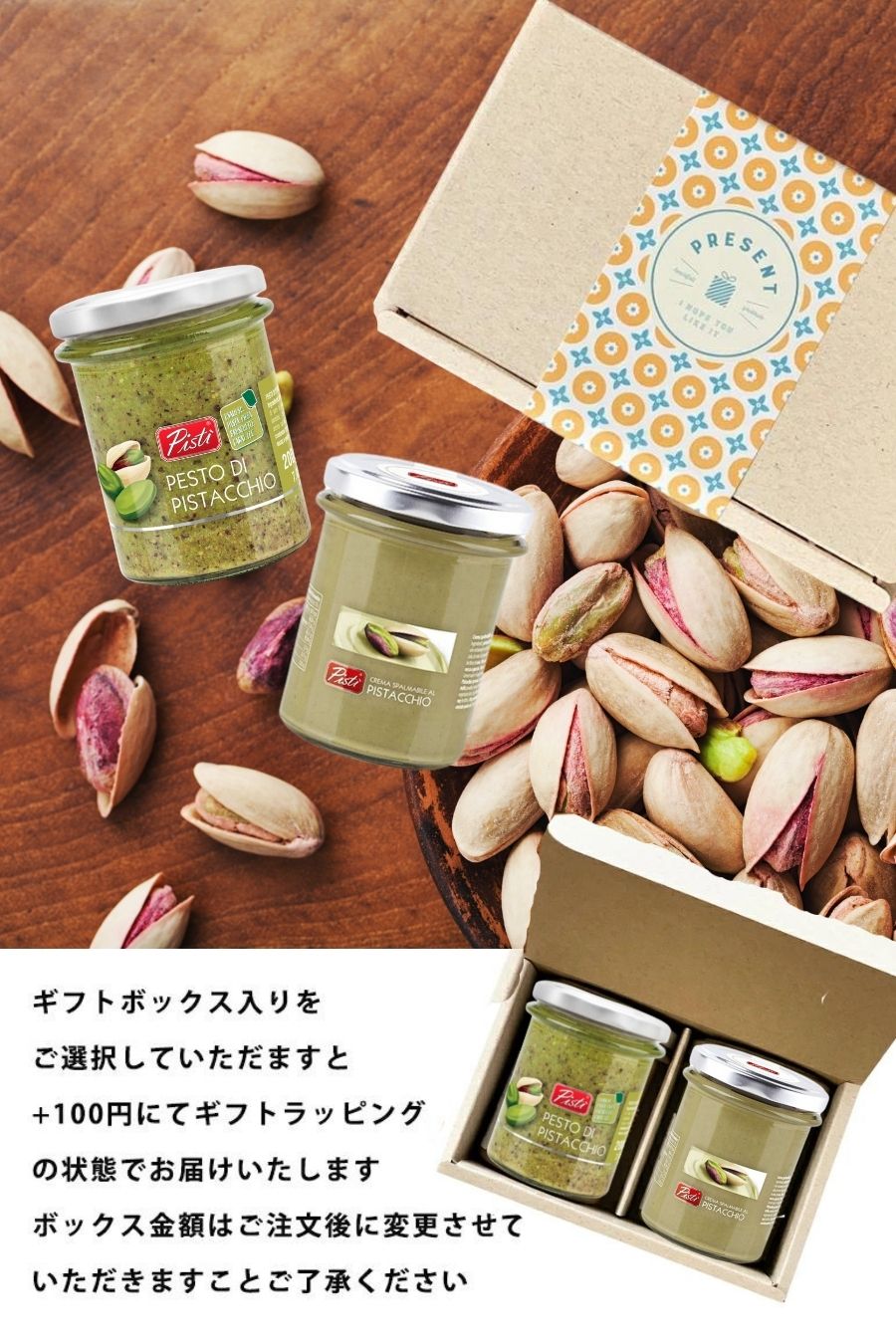 セール価格 イタリア シチリア島産 ピスタチオペースト と ピスタチオクリーム のセット pistacchio pistachio 送料無料 2021  ギフト プレゼント PISTI ピスティ イタリア食材 母の日ギフト 花以外 cmdb.md