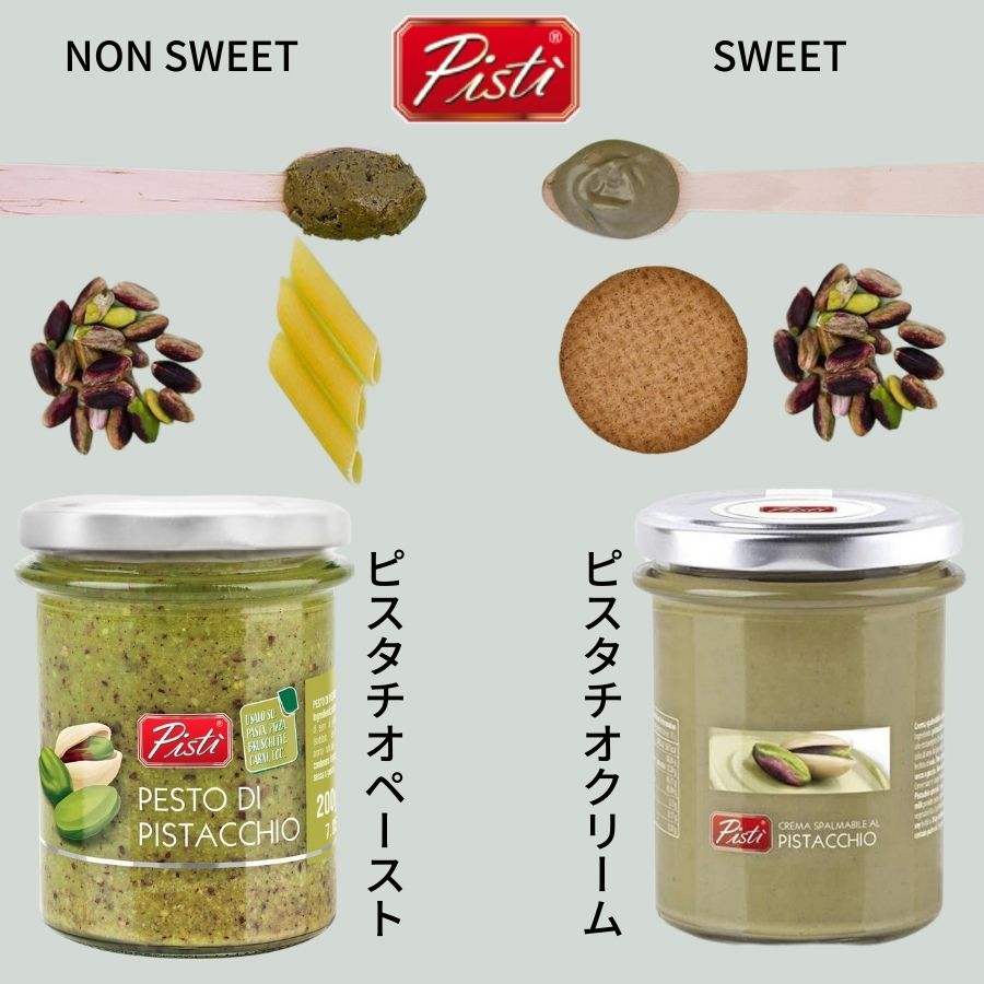 セール価格 イタリア シチリア島産 ピスタチオペースト と ピスタチオクリーム のセット pistacchio pistachio 送料無料 2021  ギフト プレゼント PISTI ピスティ イタリア食材 母の日ギフト 花以外 cmdb.md