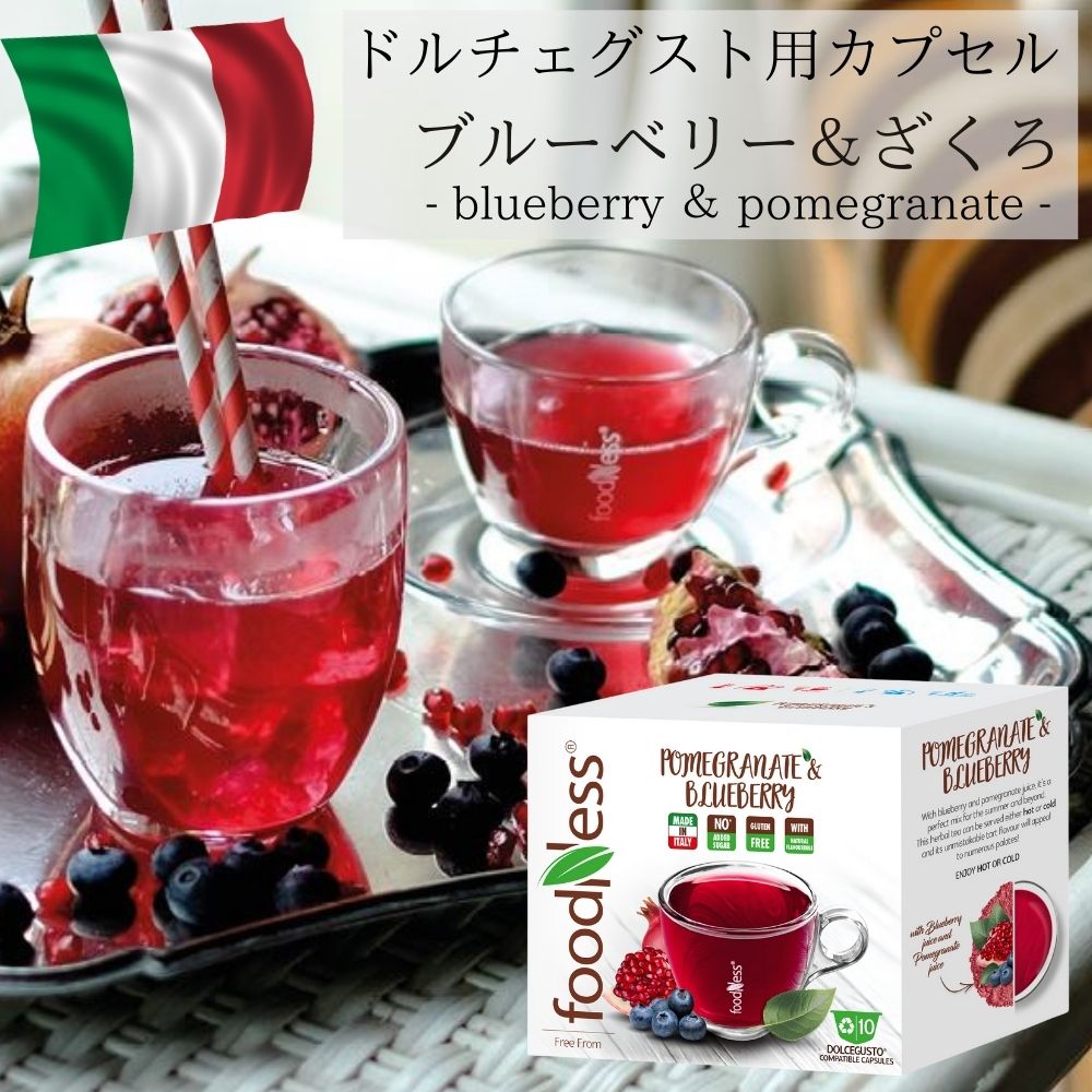 楽天市場】1種10杯 イタリア製 ドルチェグスト 互換 カプセル シンジャー＆レモン Foodness : ぷらっとイタリア