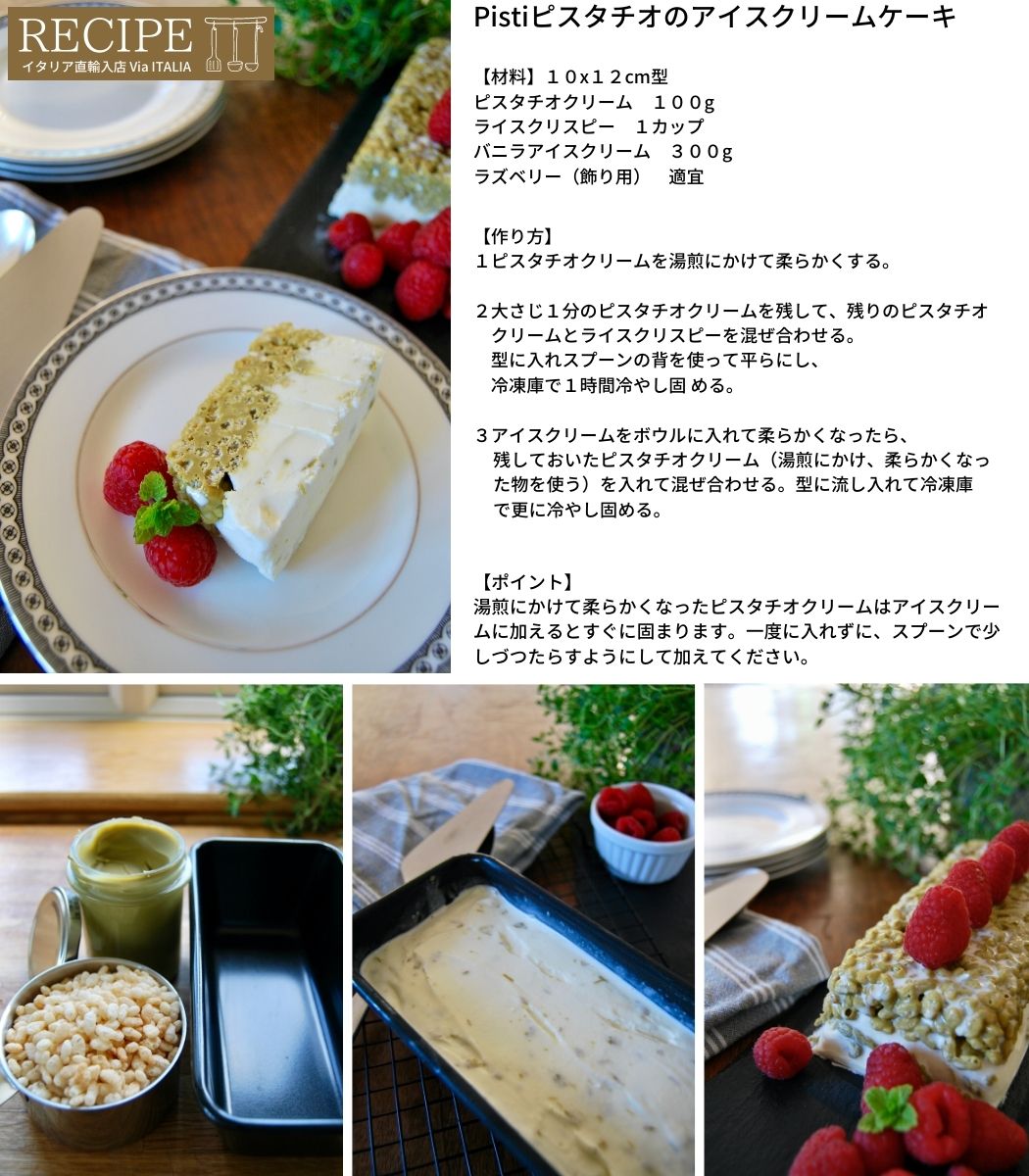 イタリア・シチリア島ブロンテ産ピスタチオクリーム90gピスタチオクリームピスタッチオpistacchiopistachioピスタチオスプレッドスイーツペースト送料無料母の日スイーツPISTIピスティTBSテレビで紹介