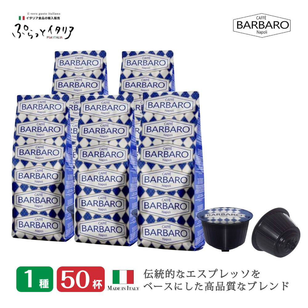 楽天市場】7種112杯 イタリア製 ドルチェグスト 互換 カプセル