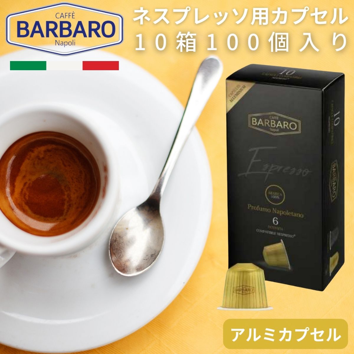 楽天市場】イタリア製 ネスプレッソ 互換 カプセル 60個 カフェインレス デカフェ カプセルコーヒー カフェインレスコーヒー 「DolceVita」 デカフェイナート 送料無料 : ぷらっとイタリア