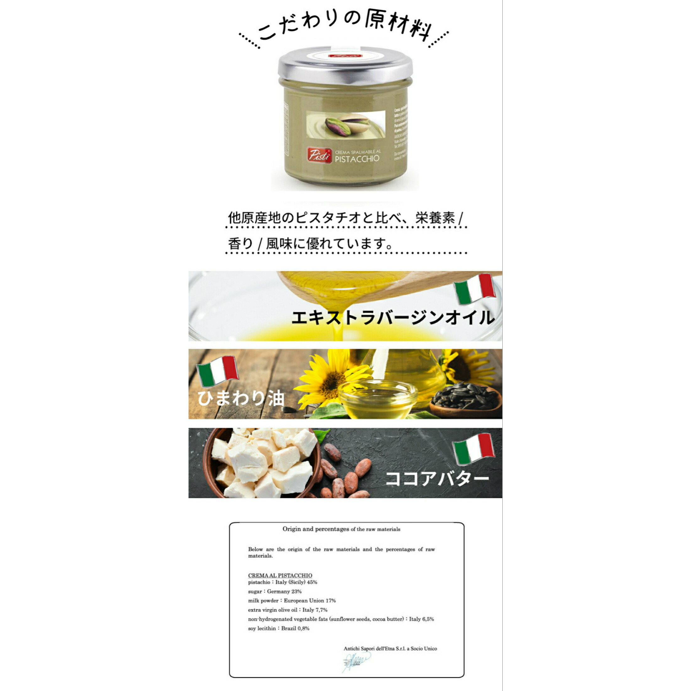 イタリア・シチリア島ブロンテ産ピスタチオクリーム90gオーガニックピスタチオクリームピスタッチオpistacchiopistachioピスタチオスプレッドスイーツペースト送料無料母の日スイーツPISTI