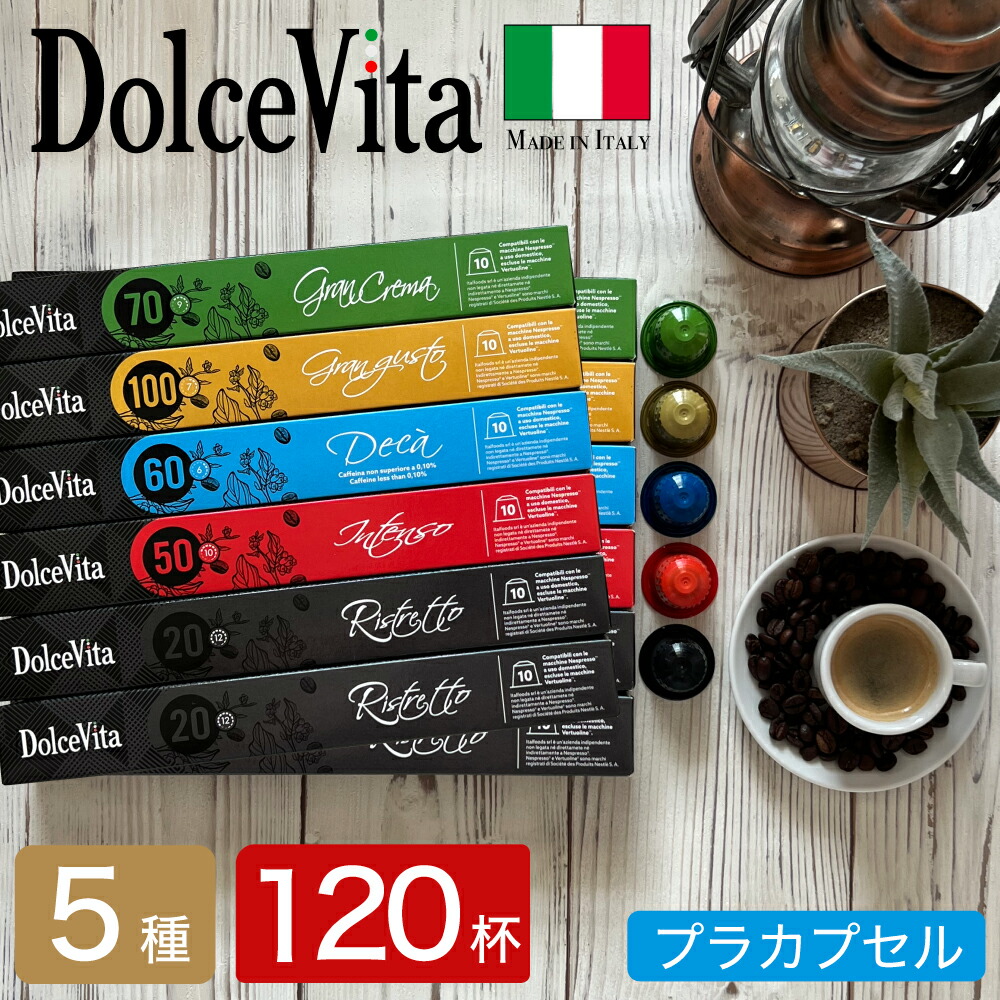 新品未使用 スターバックス ネスプレッソ専用カプセル 8種セット Amazon.co.jp: Nespressoネスプレッソ by Starbucks