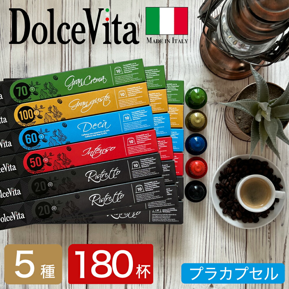 カフィタリー ネスプレッソ互換カプセル アソート 100カプセル入り Amazon.co.jp: カフィタリー 100カプセル ネスプレッソ 互換