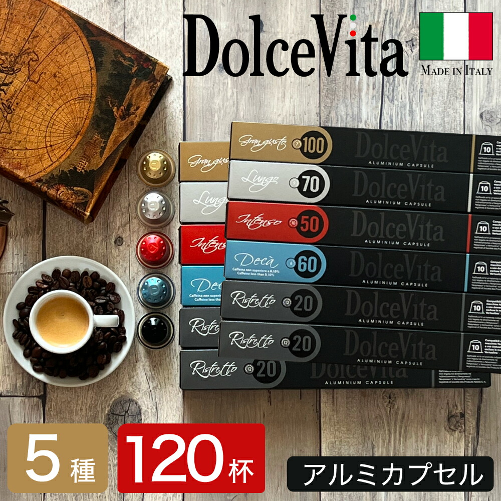 楽天市場】5種60個 イタリア製 ネスプレッソ 互換 カプセル
