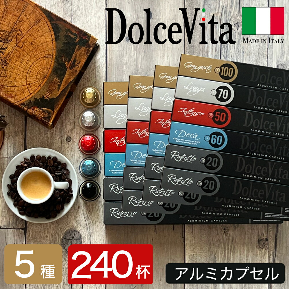 楽天市場】5種60個 イタリア製 ネスプレッソ 互換 カプセル