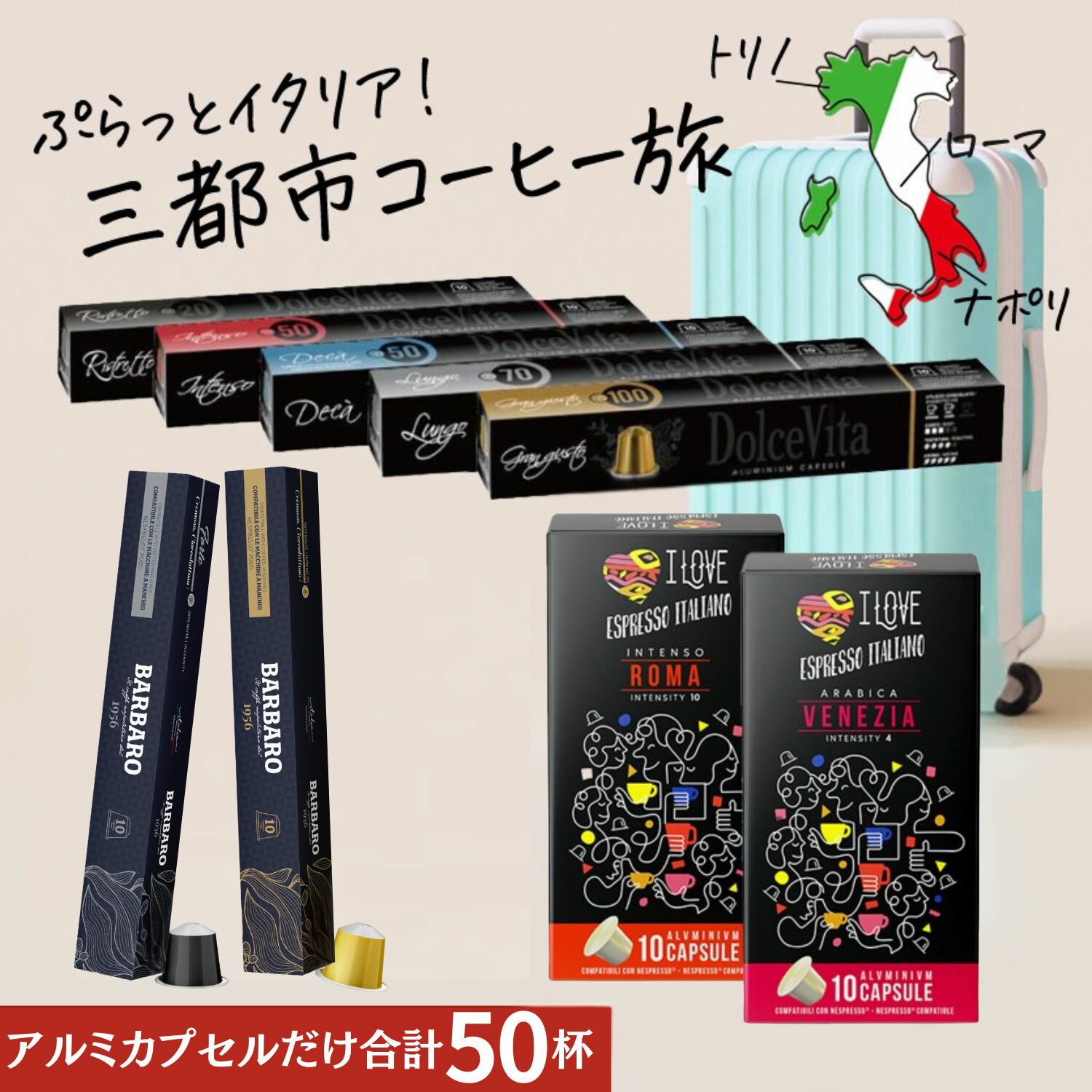 楽天市場】ネスプレッソ互換カプセル9種100杯分 福袋 イタリア製
