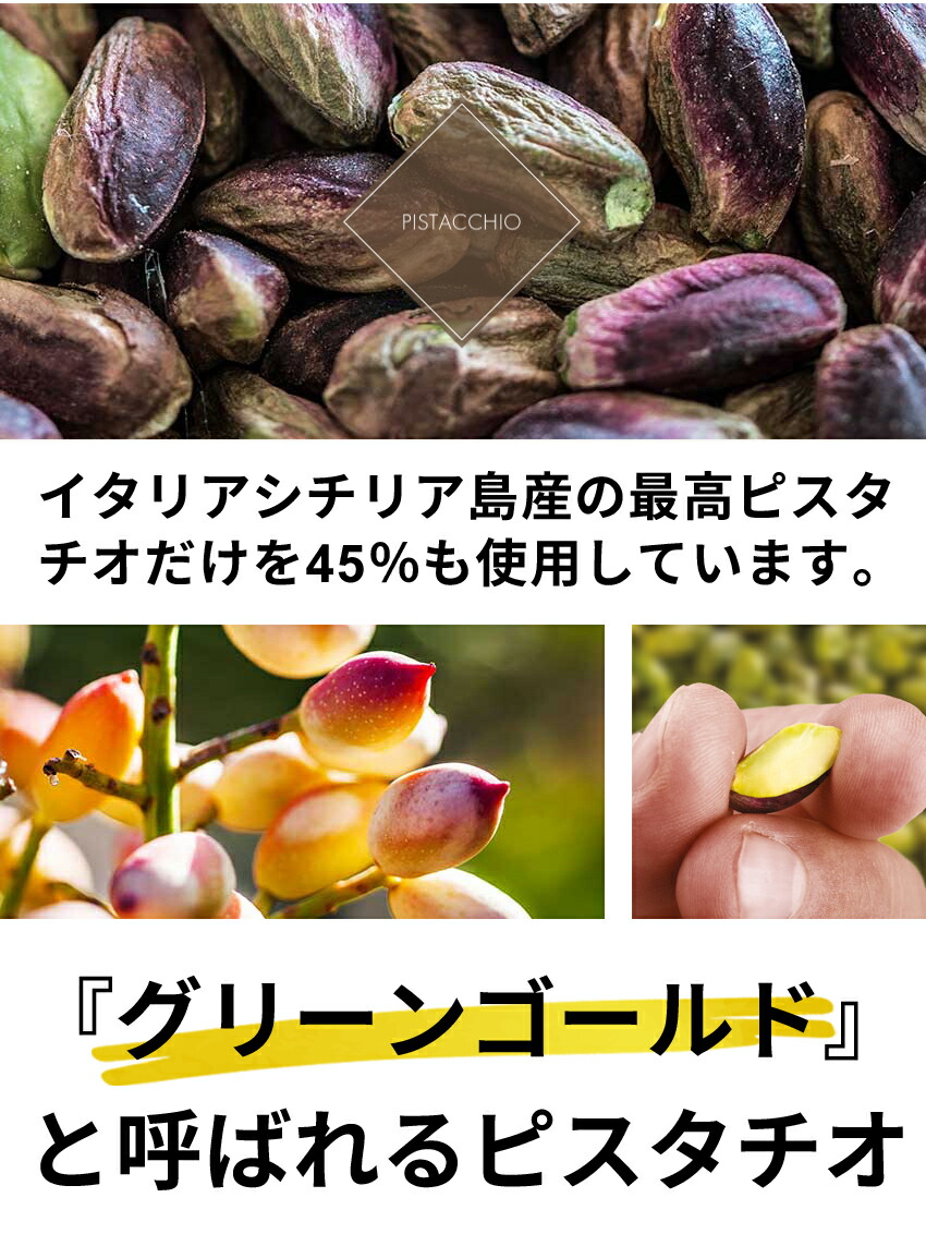 イタリア・シチリア島産ピスタチオクリーム200gピスタッチオpistacchiopistachioピスタチオスプレッド