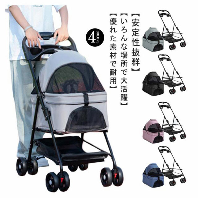 犬用ベビーカー 猫犬兼用 4輪360°回転 折りたたみ 分離型 分離型 多機能 小型犬 猫 多頭用 介護 取り外し可能 ペットバギー 組み立て簡単 お出かけ 介護用 ペット用ベビーカー 折り畳み犬用カート ペットキャリーカート