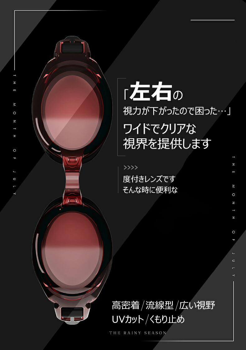 【楽天市場】スイミングゴーグル 度付きゴーグル 水泳 くもり止め スイムゴーグル 水中メガネ 水中ゴーグル 度付き UVカット 低抵抗 水中 ...