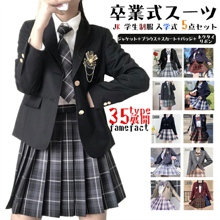 卒業式 スーツ 女の子 入学式 入学祝い 5点セット 中学生 高校生 中高生 制服 卒業式 子供服 ゆったりサイズ フォーマルスーツ 女児 ジュニア 長袖シャツ チェック プリーツスカート リボン 結婚式 受験 発表会 XS S M L XL XXL
