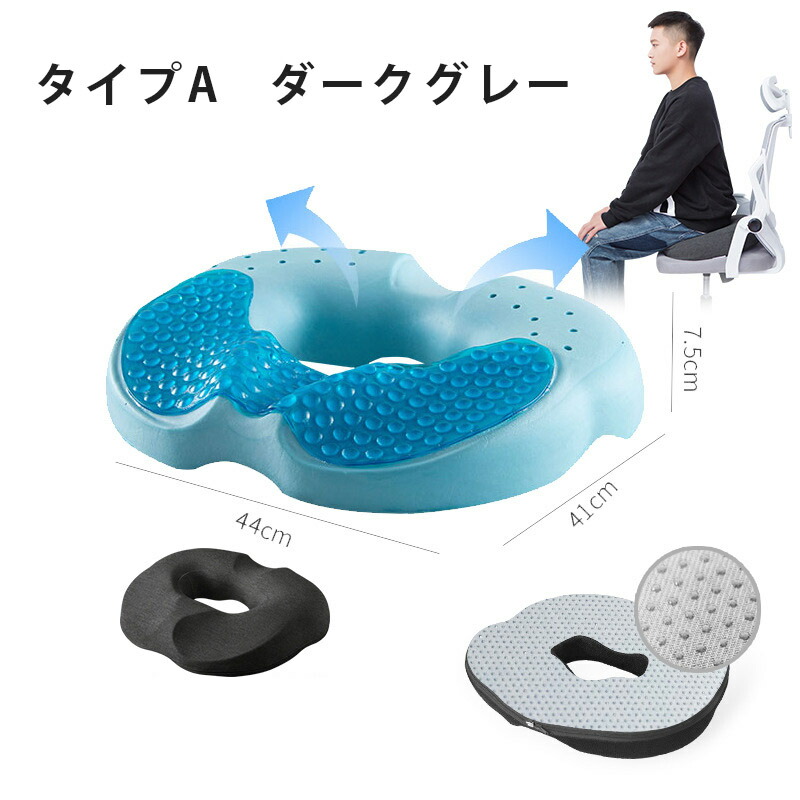 男性 円座クッション 痔 前立腺炎 洗える ドーナツクッション 高反発 腰痛 通気性 座布団 大きめ 硬め お尻が圧迫されないクッション 穴あきクッション オフィス用 在宅用 イス用 ギフト使用場所オフィス/車中/車椅子/自宅