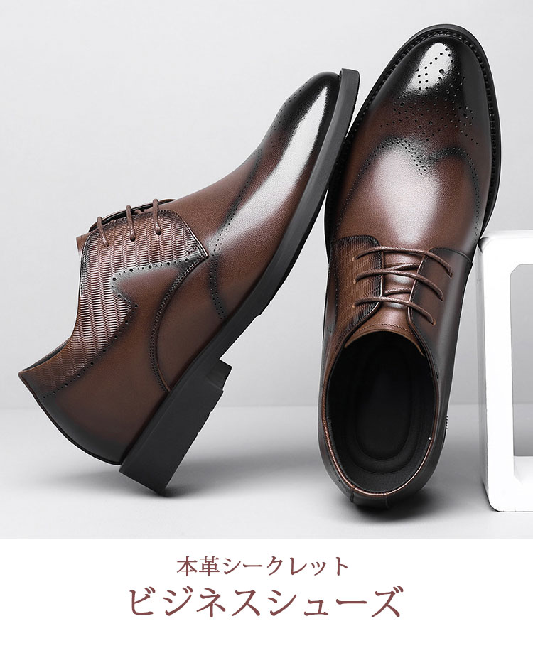 シークレットシューズ メンズ ビジネス 本革 牛革 6cmUP 8cmアップ 外羽根ヒールアップ ウィングチップ レースアップ 紳士靴 ブラック ブラウン 冠婚葬祭 フォーマル