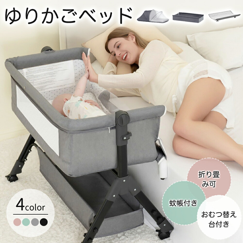 プレイヤード ベビーベッド 折りたたみ 赤ちゃん コンパクト 添い寝 揺りかご キャスター 付き ミニ 組み立て簡単 持ち運び 持ち運びベッド クーハン ゆりかごベッド 洗濯可能 新生児 出産祝い