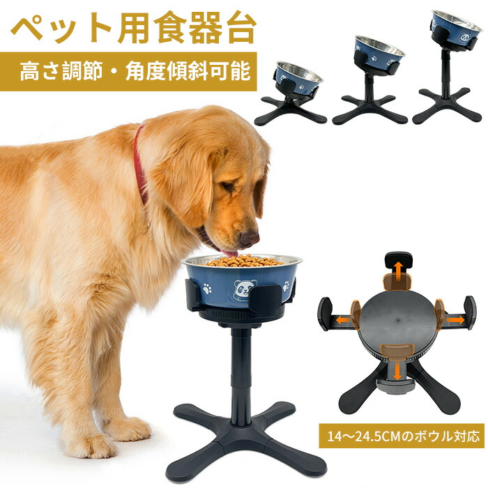 犬用 猫用 食器台 ボンネット照明ランプ 高さ合わせる 角度合わせる食器 照明ランプ 愛玩動物 愛玩動物どんぶり鉢 ボンネットどんぶり鉢 犬 餌台 猫皿 犬用食器 猫用食器 エサ台 皿 えさ 水呑み どんぶり鉢 食器 食器台 愛玩動物 どんぶり鉢 餌入れ 餌台 照明ランプ付き添い人傾斜角度 小/中/大型犬