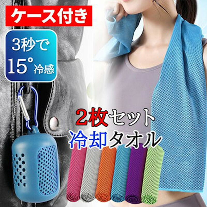 ひんやりタオル adidas アディダス クールタオル UVカット UPF40 紫外線対策 首