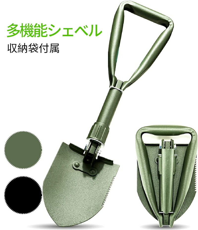 折りたたみ式カーキシャベルと迷彩ケース 折りたたみ式カーキシャベルと迷彩ケース 楽天市場】【300円off