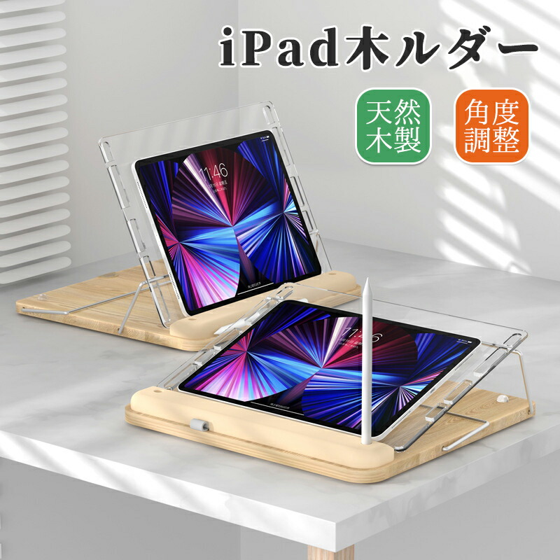 eletiuo iPadスタンド　お絵描き　竹製　折りたたみ　12.9インチ対応 Amazon.co.jp: ELETIUO アップグレード 竹製 木製 お絵かき iPad