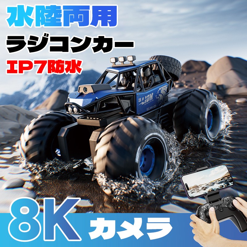 楽天市場】【2025新発売☆】【レビュー特典☆電池√】水陸両用