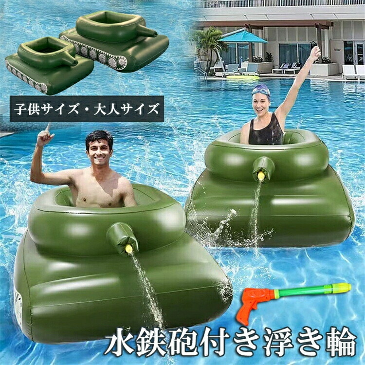 楽天市場】水鉄砲付き 浮き輪 スイムライン Swimline 円盤型 UFO