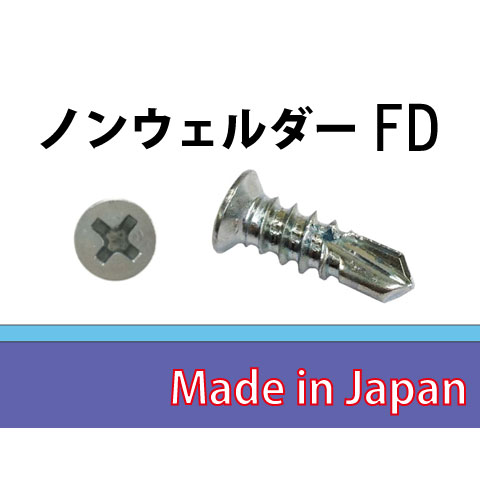 ノンウェルダー　FD　ラスパート　4&times;13　[大ケース20000個入]｜ジャパネジ店