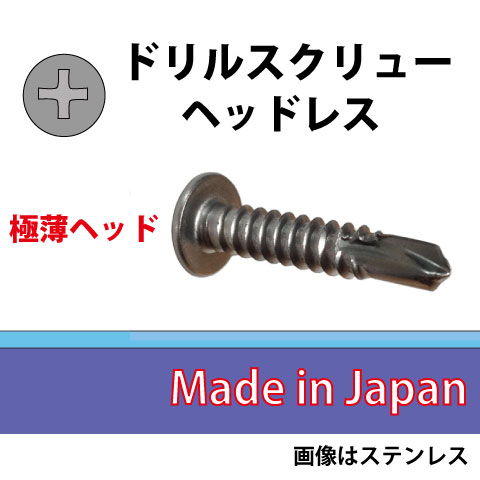せん孔機螺子釘 ヘッドレスタイプ三価ユニクロ  5.0×45 [大入れもの2000個入]
