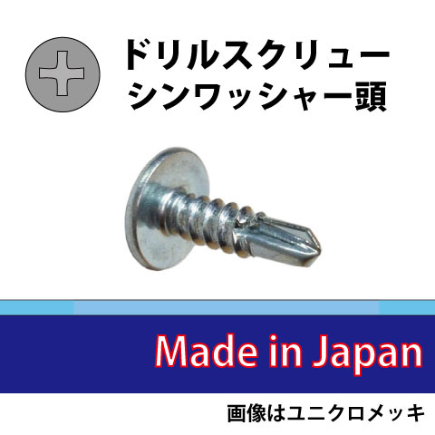 せん孔機螺旋釘（NY尖んがり） シンワッシャー頭  ステンレス鋼SUS410パシペートかた付ける 4.0×16 [大入れもの10000個入] その他-花・ガーデン・DIY