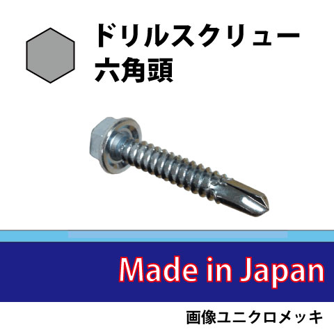 せん孔機螺子釘 六角頭 ステンレス鋼SUS410パシペート取り計らう (半ねじ) 5.0×45 [大入れもの2000個入]