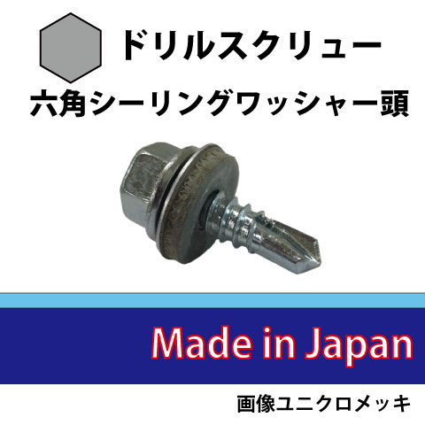 せん孔機螺子釘 六角シーリングワッシャー ステンレス鋼SUS410パシペート取り計らう (全ねじ) 5×25 [小箱ユニット400個入]